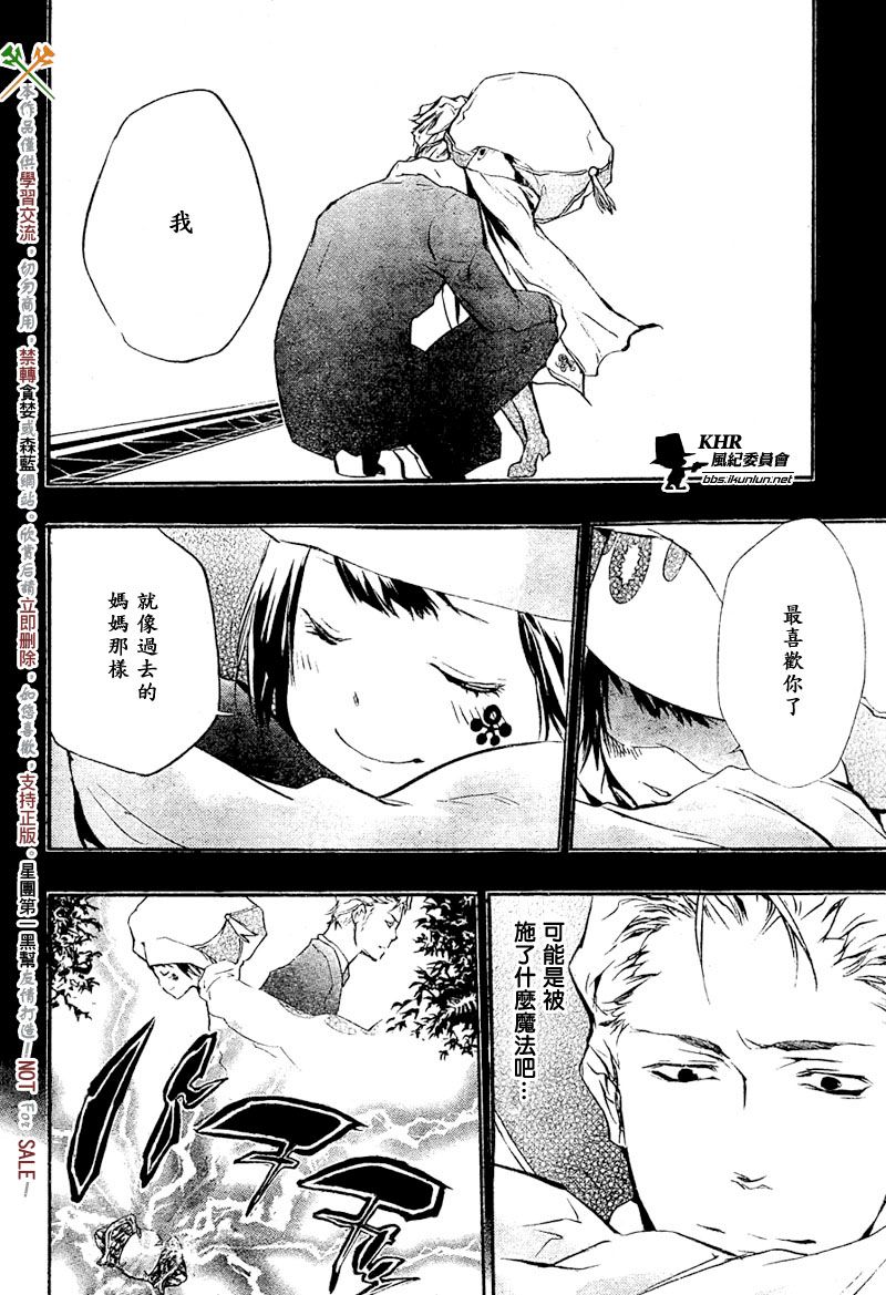 《家庭教师》漫画最新章节第201话免费下拉式在线观看章节第【8】张图片