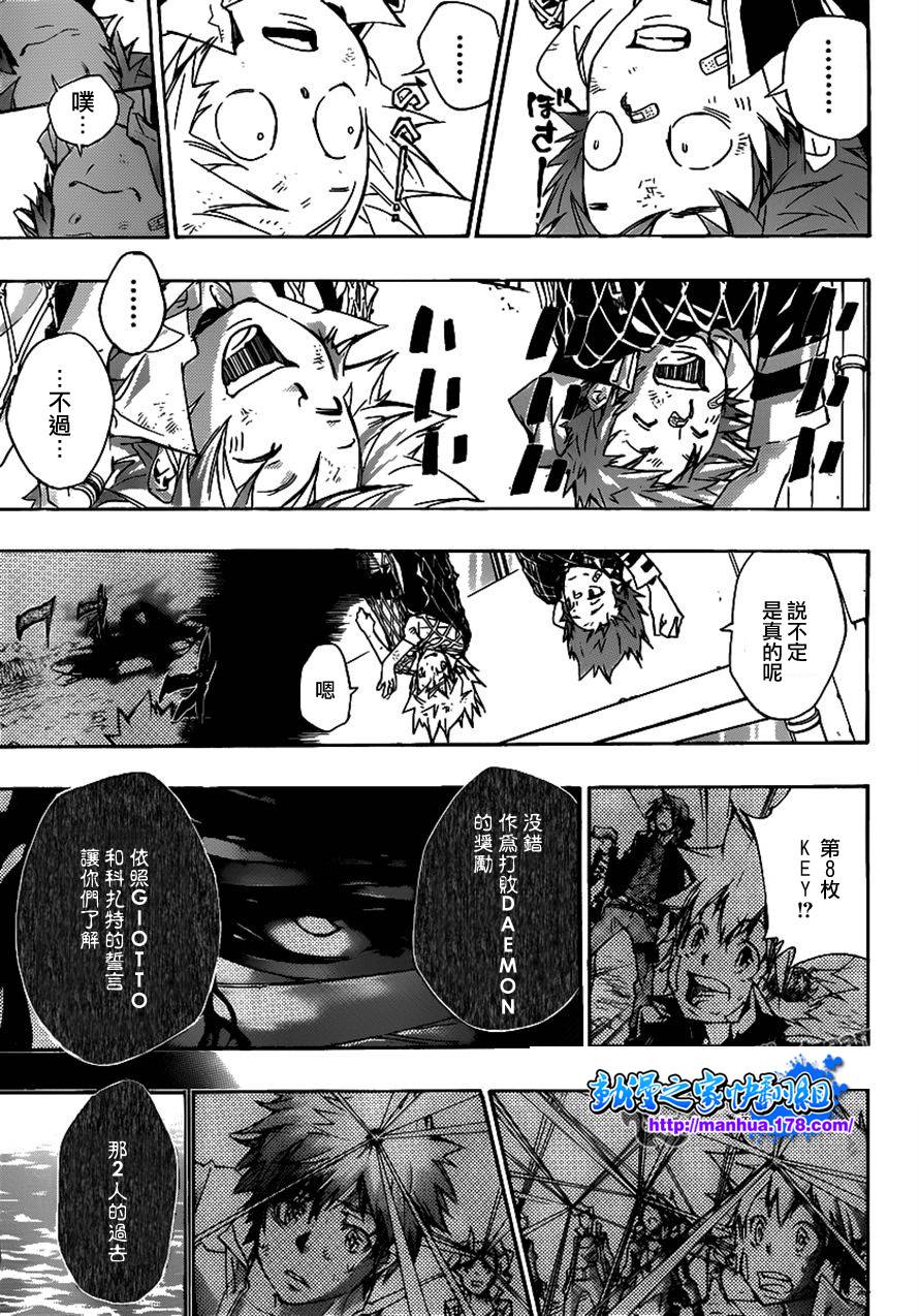 《家庭教师》漫画最新章节第346话 于是面带微笑的免费下拉式在线观看章节第【13】张图片