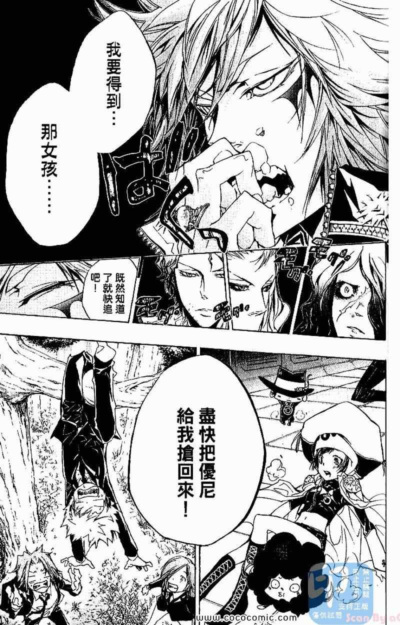 《家庭教师》漫画最新章节第27卷免费下拉式在线观看章节第【167】张图片