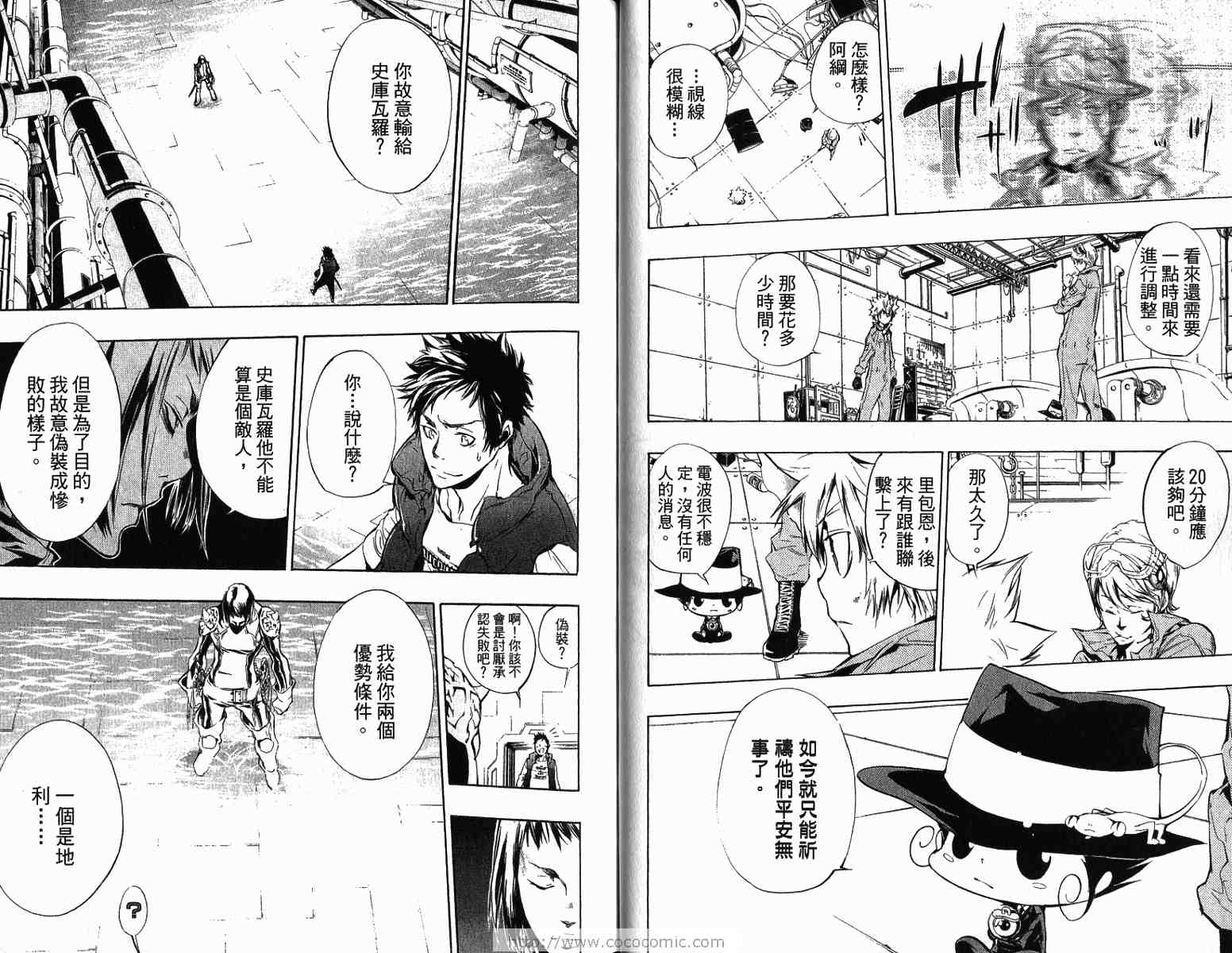 《家庭教师》漫画最新章节第22卷免费下拉式在线观看章节第【31】张图片