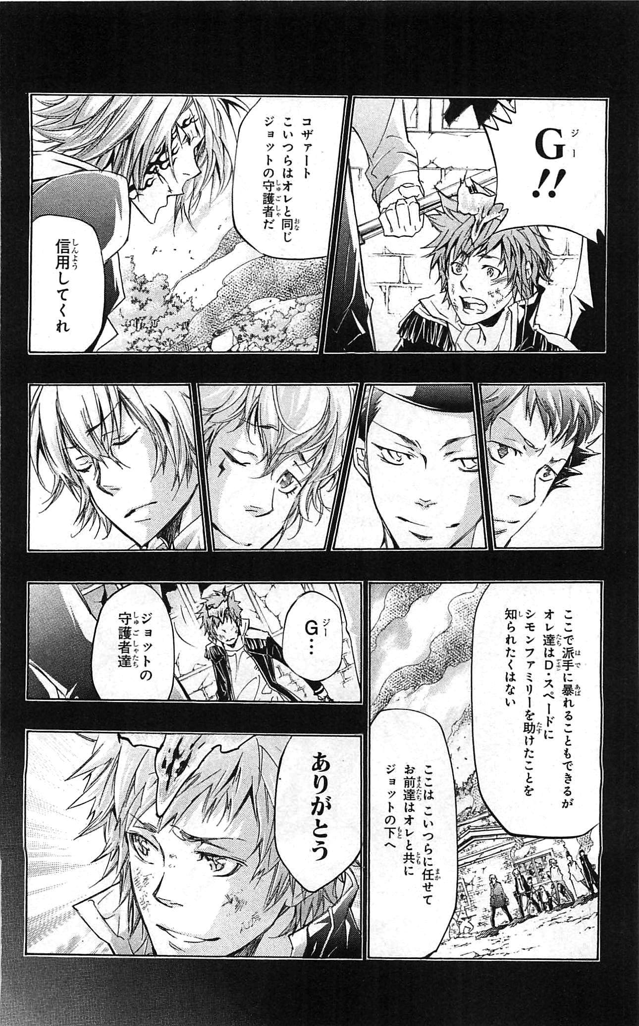 《家庭教师》漫画最新章节第34卷免费下拉式在线观看章节第【116】张图片