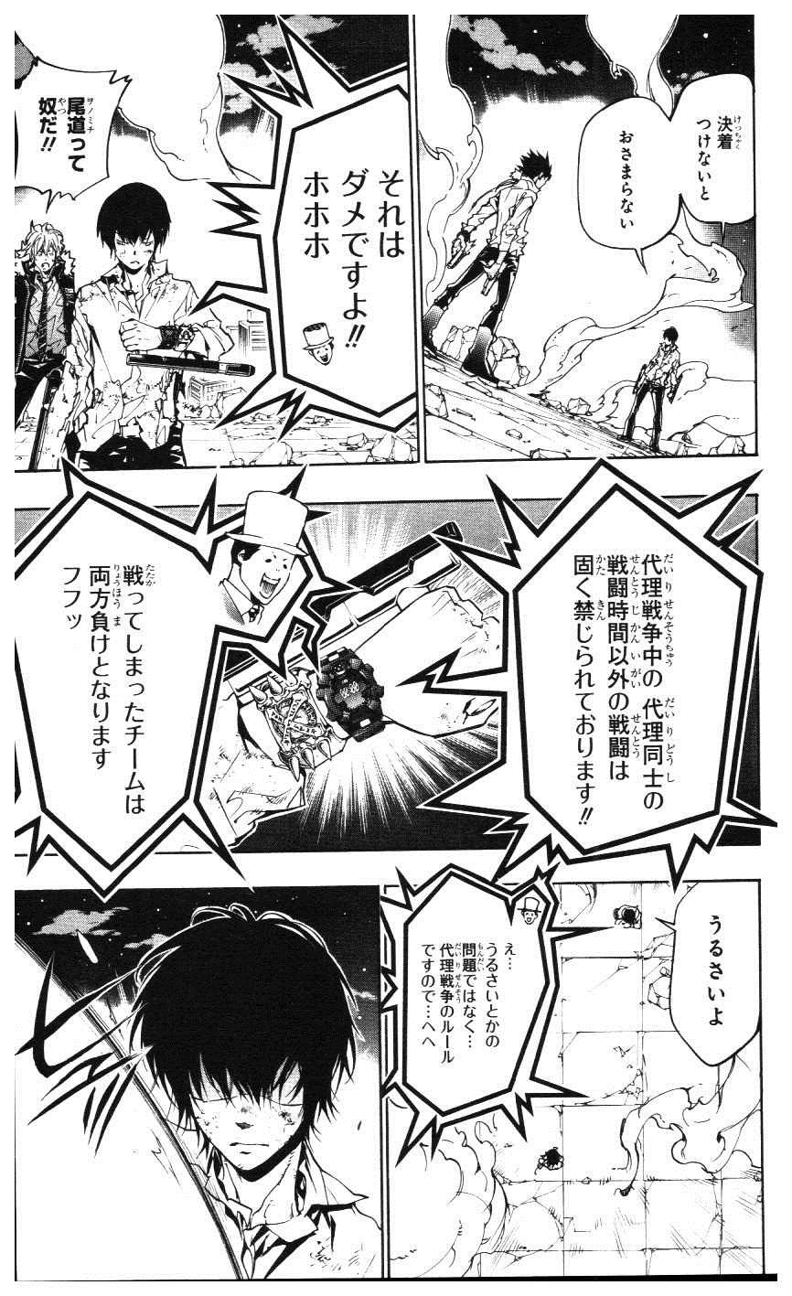 《家庭教师》漫画最新章节第39卷免费下拉式在线观看章节第【62】张图片