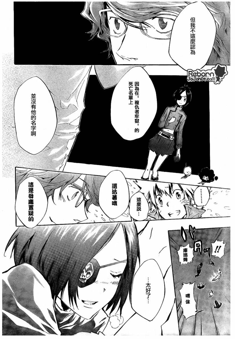 《家庭教师》漫画最新章节第229话免费下拉式在线观看章节第【9】张图片