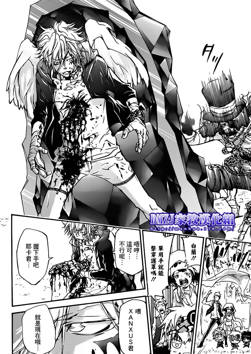 《家庭教师》漫画最新章节第399话 困境免费下拉式在线观看章节第【8】张图片
