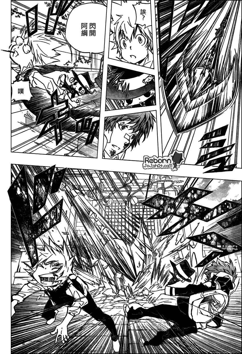 《家庭教师》漫画最新章节第286话免费下拉式在线观看章节第【14】张图片