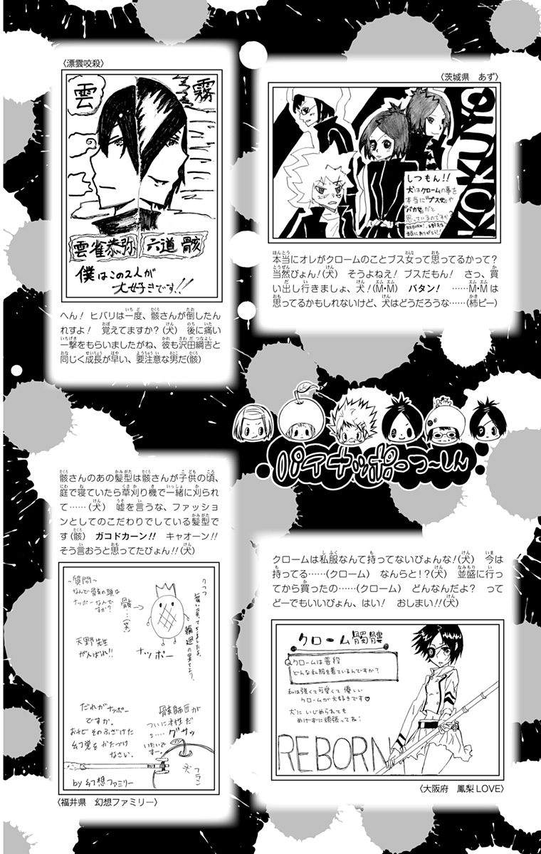 《家庭教师》漫画最新章节第42卷免费下拉式在线观看章节第【172】张图片