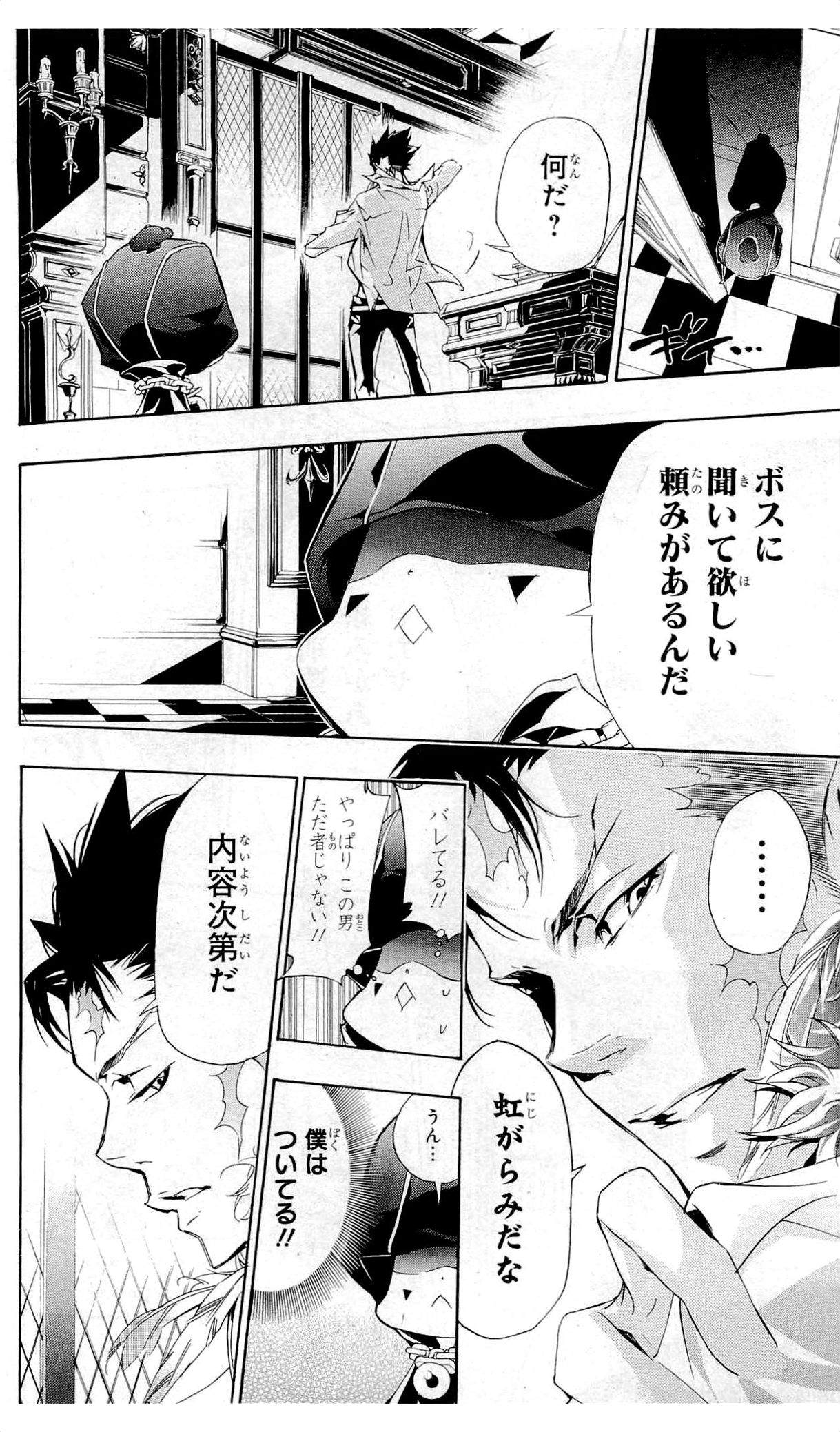 《家庭教师》漫画最新章节第36卷免费下拉式在线观看章节第【189】张图片