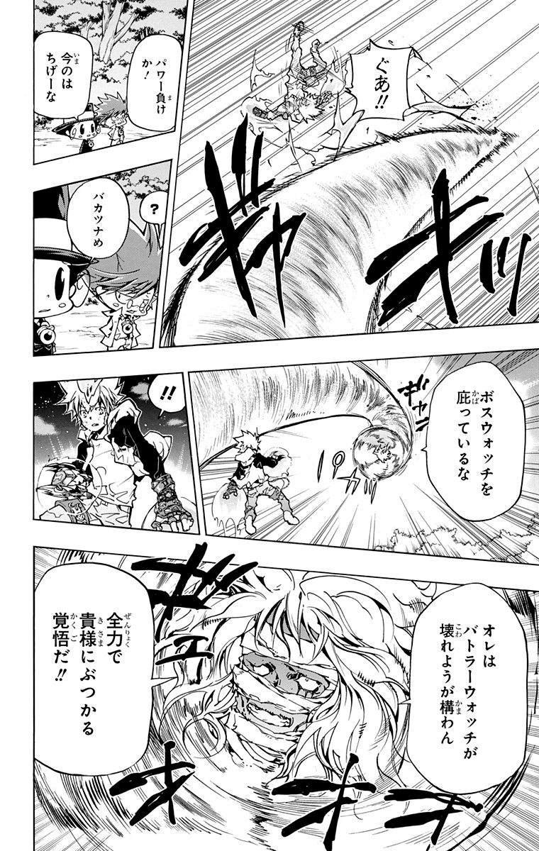 《家庭教师》漫画最新章节第40卷免费下拉式在线观看章节第【54】张图片