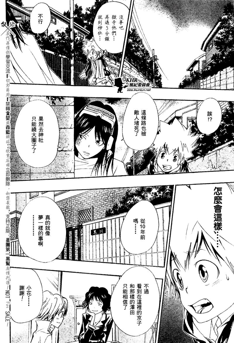 《家庭教师》漫画最新章节第152话免费下拉式在线观看章节第【14】张图片