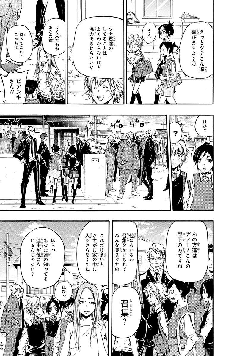 《家庭教师》漫画最新章节第40卷免费下拉式在线观看章节第【181】张图片