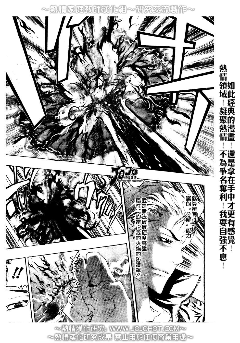 《家庭教师》漫画最新章节第192话免费下拉式在线观看章节第【7】张图片