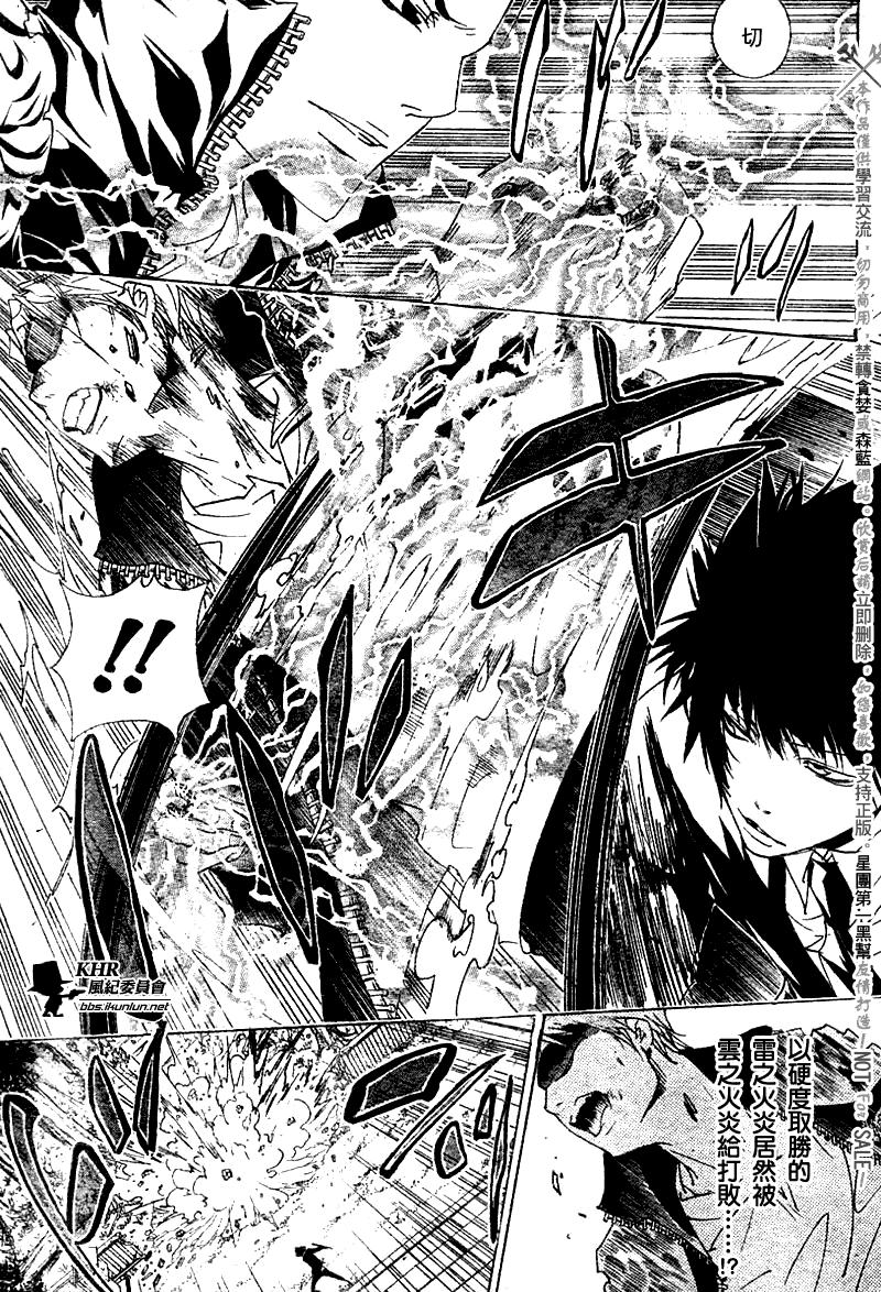 《家庭教师》漫画最新章节第154话免费下拉式在线观看章节第【9】张图片