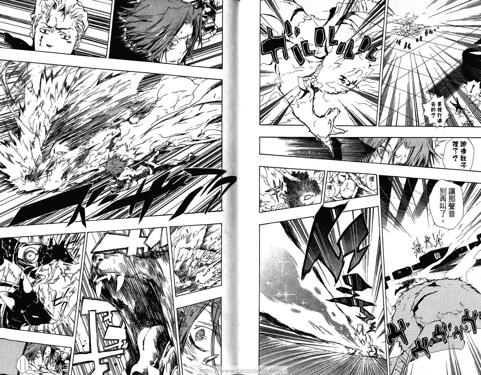 《家庭教师》漫画最新章节第21卷免费下拉式在线观看章节第【86】张图片