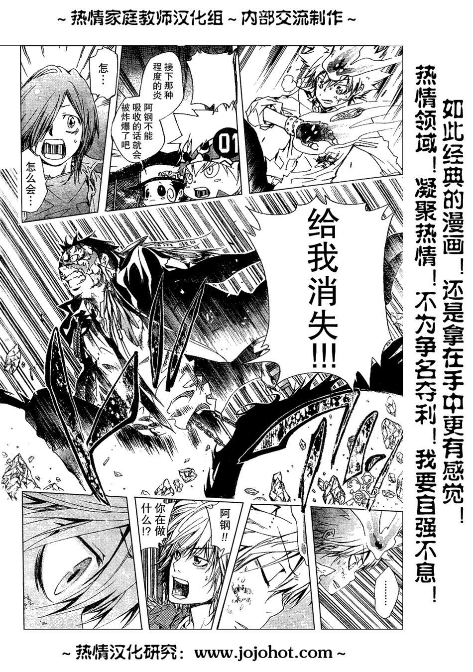 《家庭教师》漫画最新章节第131话免费下拉式在线观看章节第【18】张图片