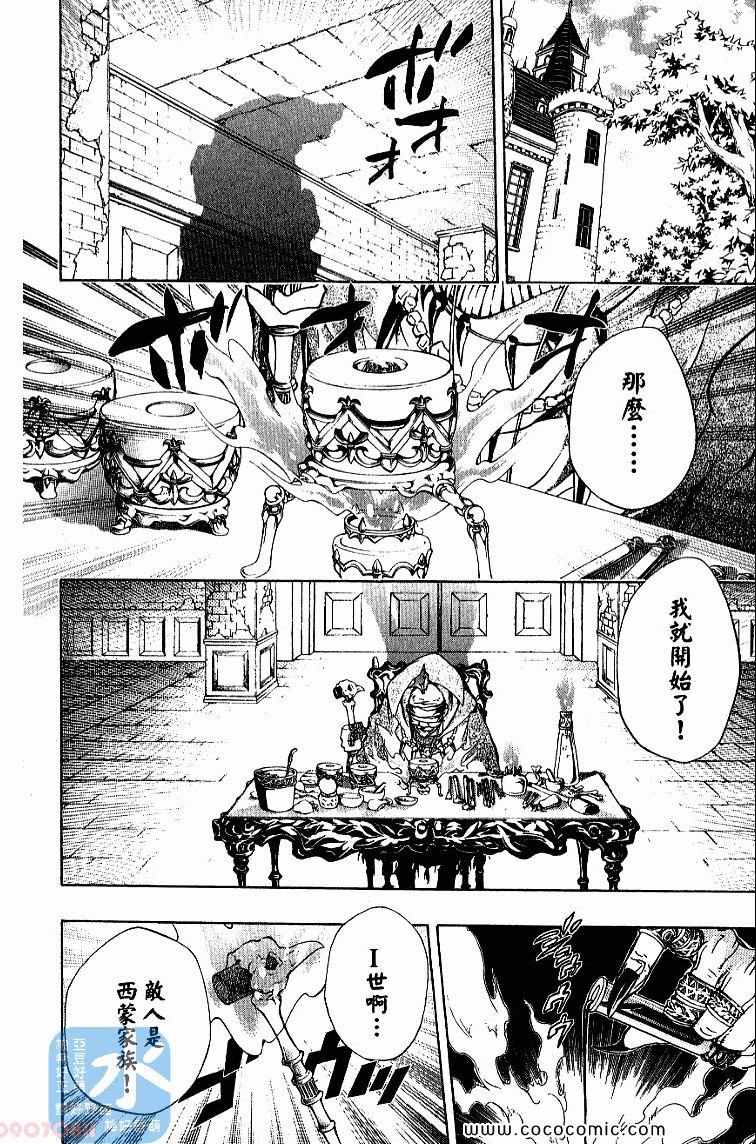 《家庭教师》漫画最新章节第32卷免费下拉式在线观看章节第【8】张图片