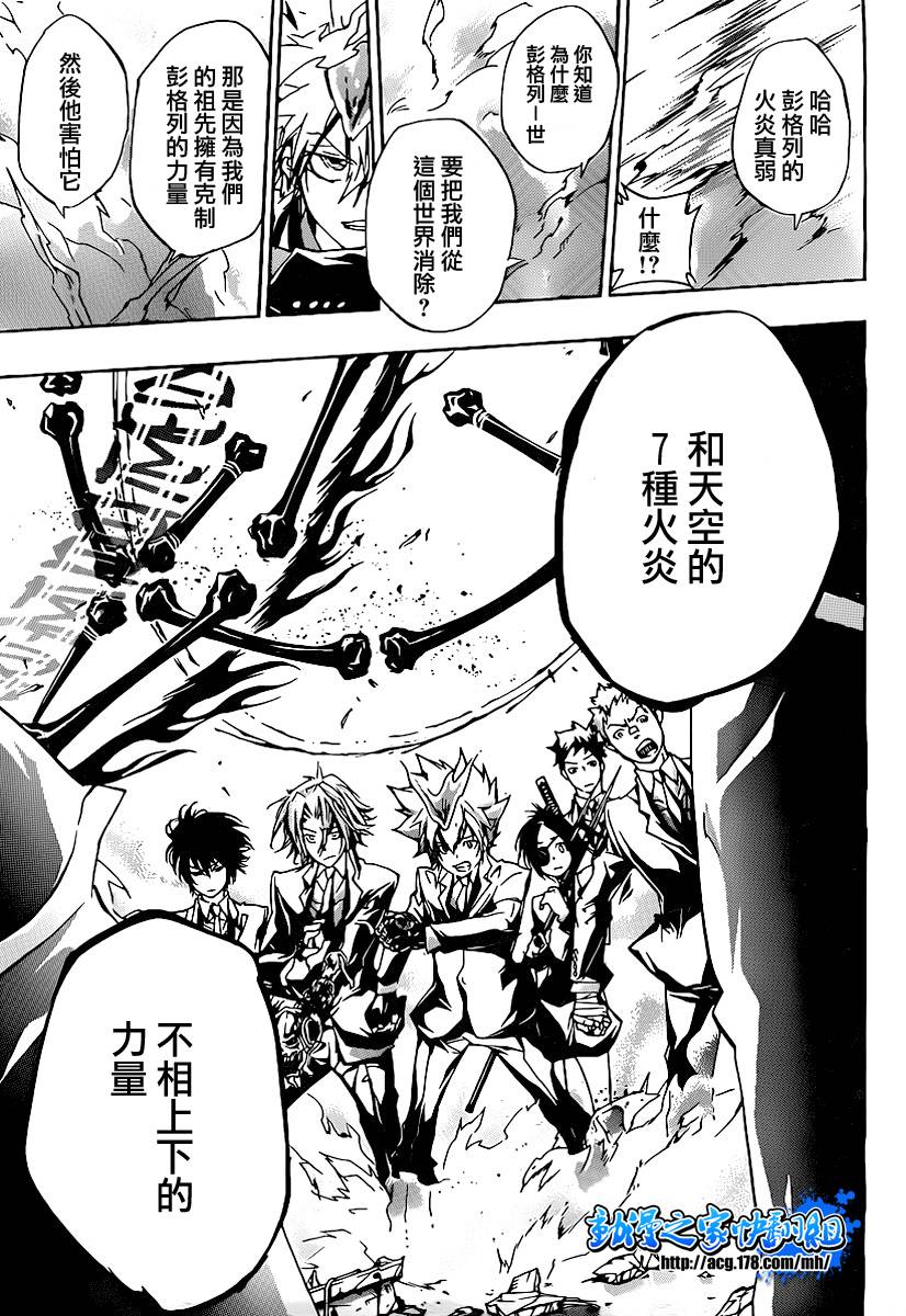 《家庭教师》漫画最新章节第297话免费下拉式在线观看章节第【15】张图片