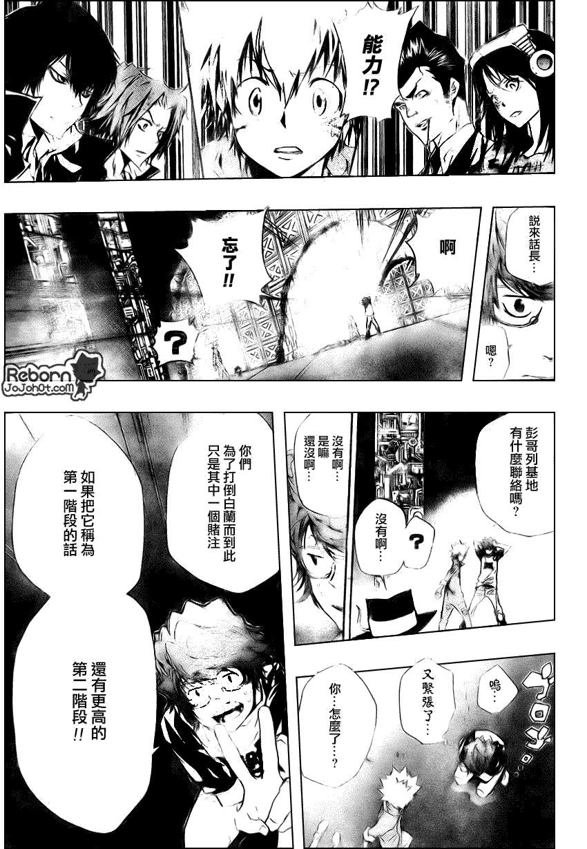 《家庭教师》漫画最新章节第219话免费下拉式在线观看章节第【13】张图片