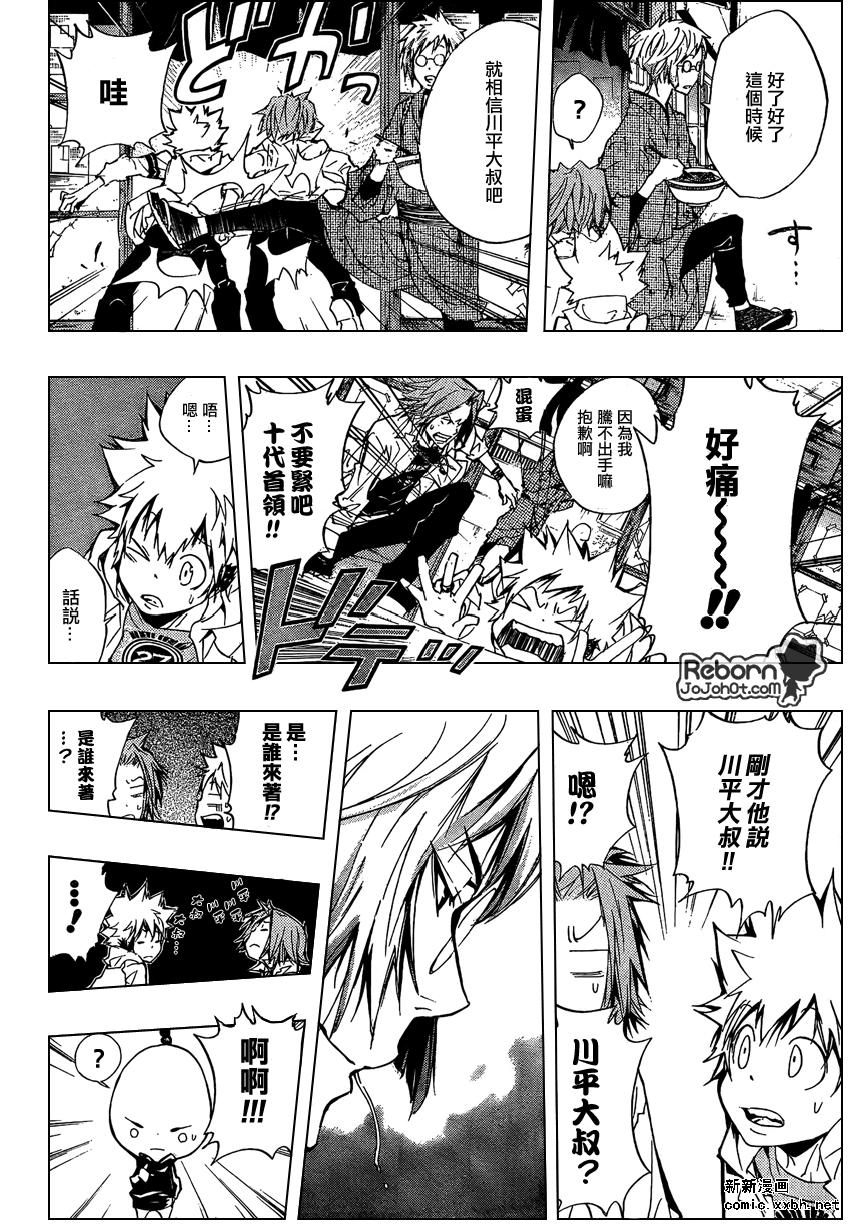 《家庭教师》漫画最新章节第259话免费下拉式在线观看章节第【2】张图片