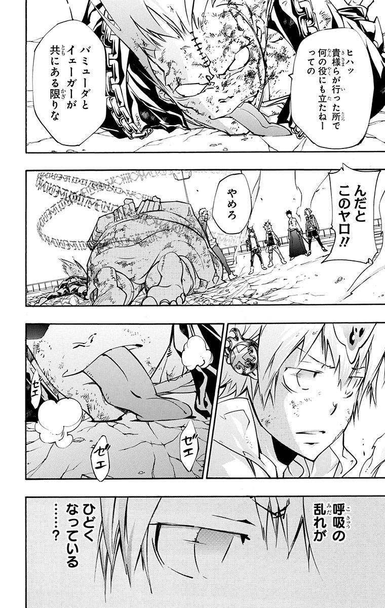 《家庭教师》漫画最新章节第41卷免费下拉式在线观看章节第【136】张图片