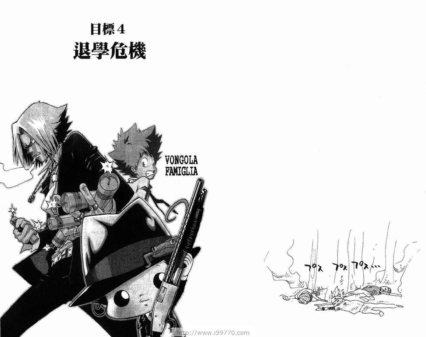 《家庭教师》漫画最新章节第1卷免费下拉式在线观看章节第【56】张图片