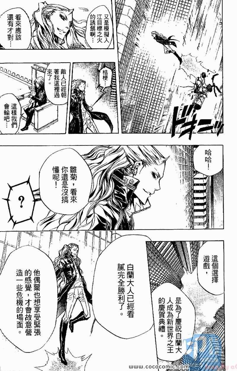 《家庭教师》漫画最新章节第27卷免费下拉式在线观看章节第【27】张图片