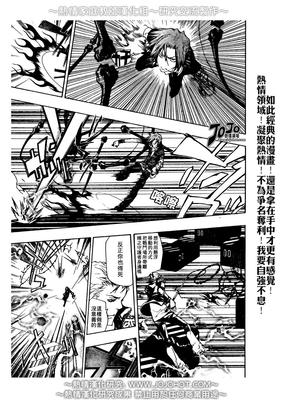 《家庭教师》漫画最新章节第192话免费下拉式在线观看章节第【3】张图片