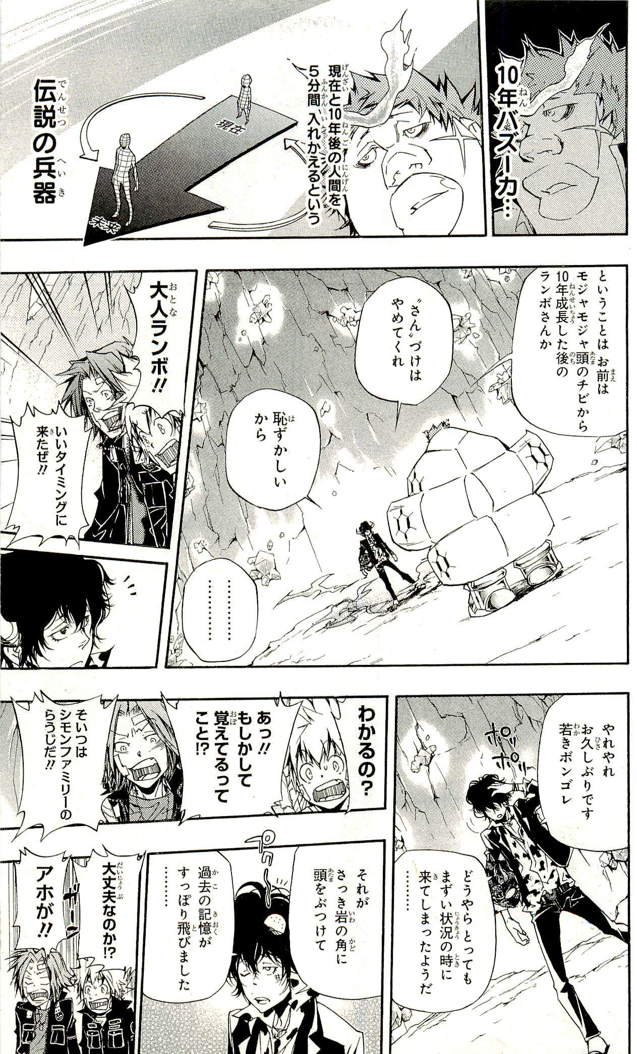 《家庭教师》漫画最新章节第33卷免费下拉式在线观看章节第【10】张图片