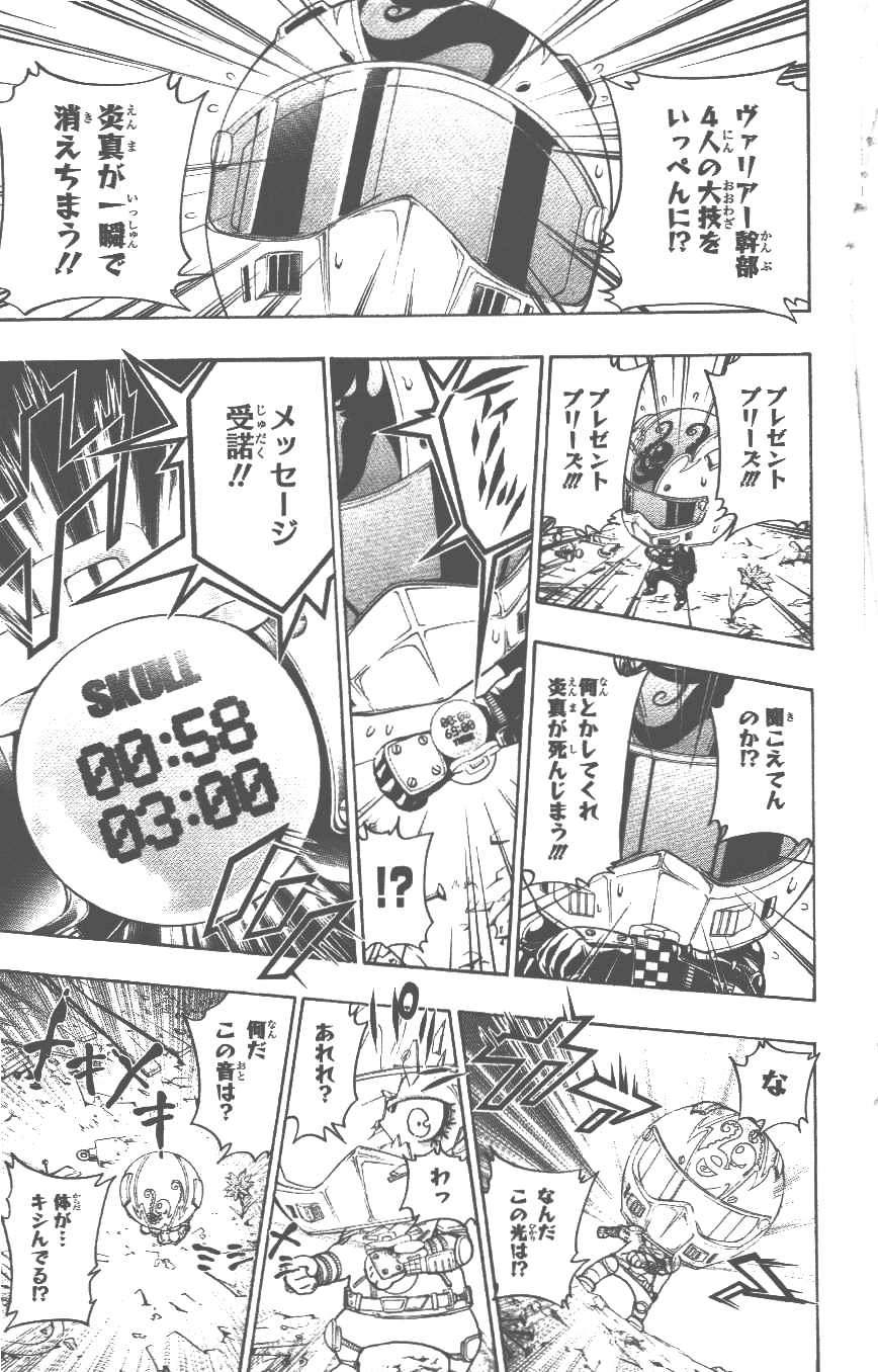 《家庭教师》漫画最新章节第37卷免费下拉式在线观看章节第【188】张图片