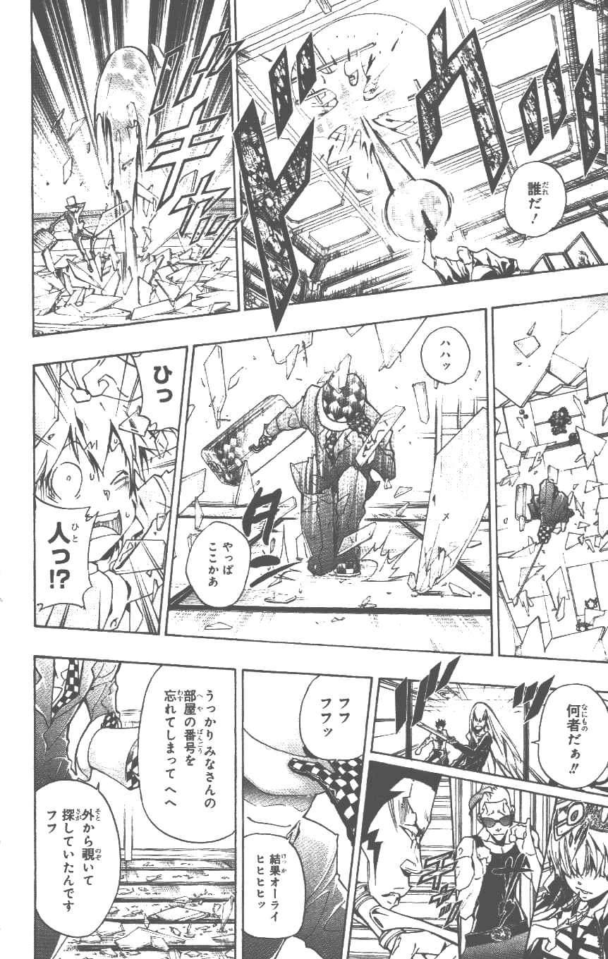 《家庭教师》漫画最新章节第37卷免费下拉式在线观看章节第【77】张图片