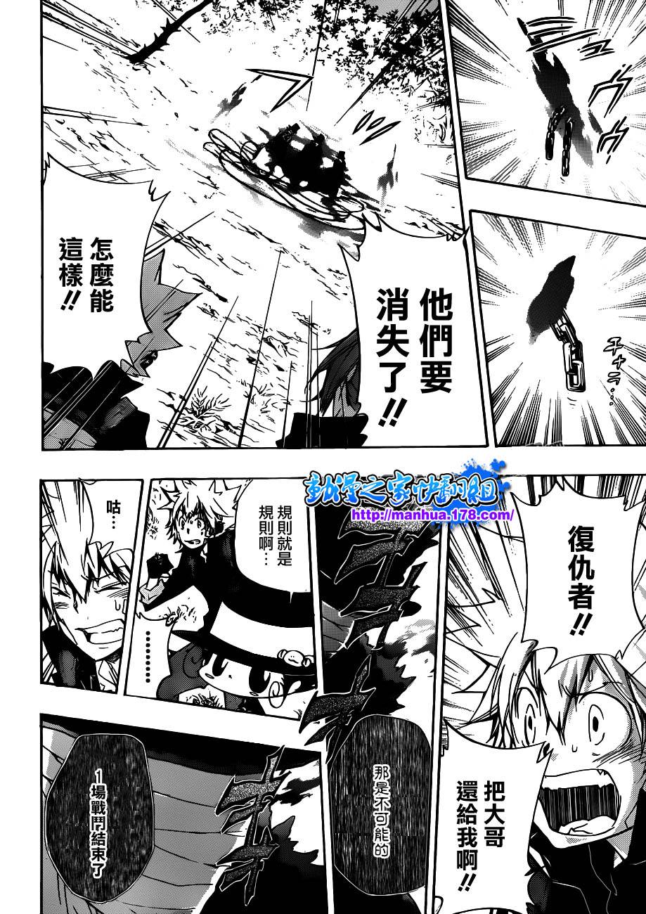 《家庭教师》漫画最新章节第308话免费下拉式在线观看章节第【11】张图片