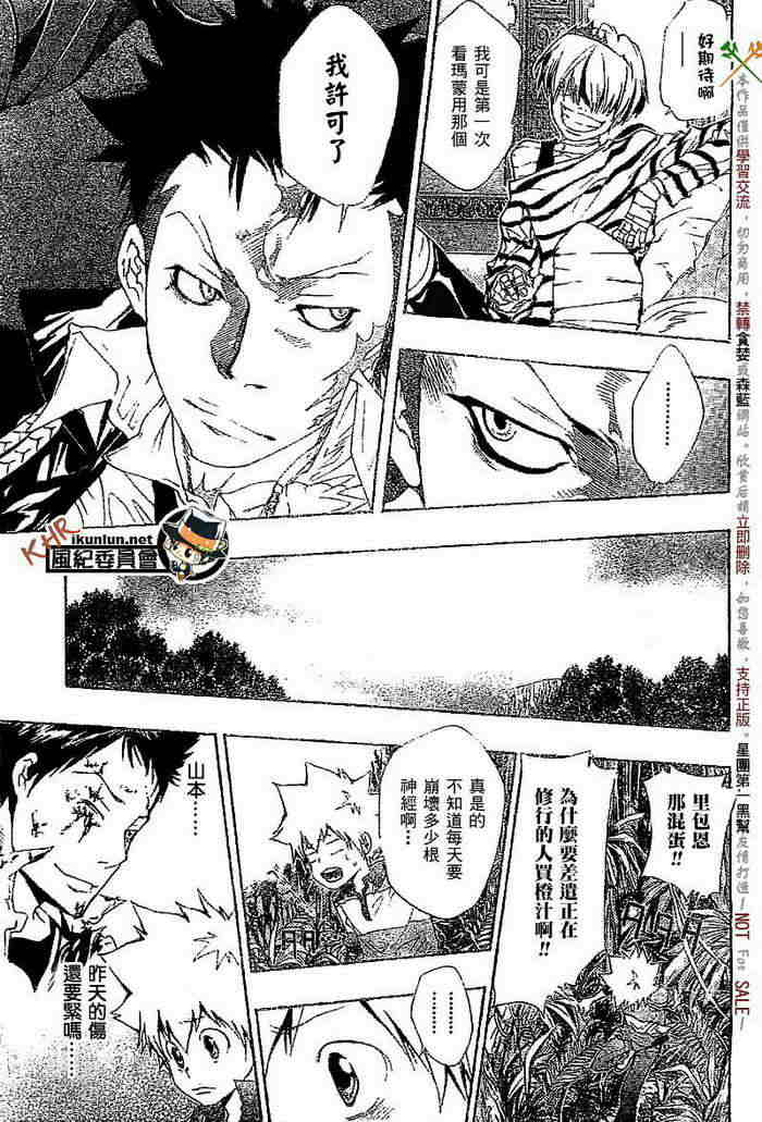 《家庭教师》漫画最新章节第108-116话免费下拉式在线观看章节第【115】张图片
