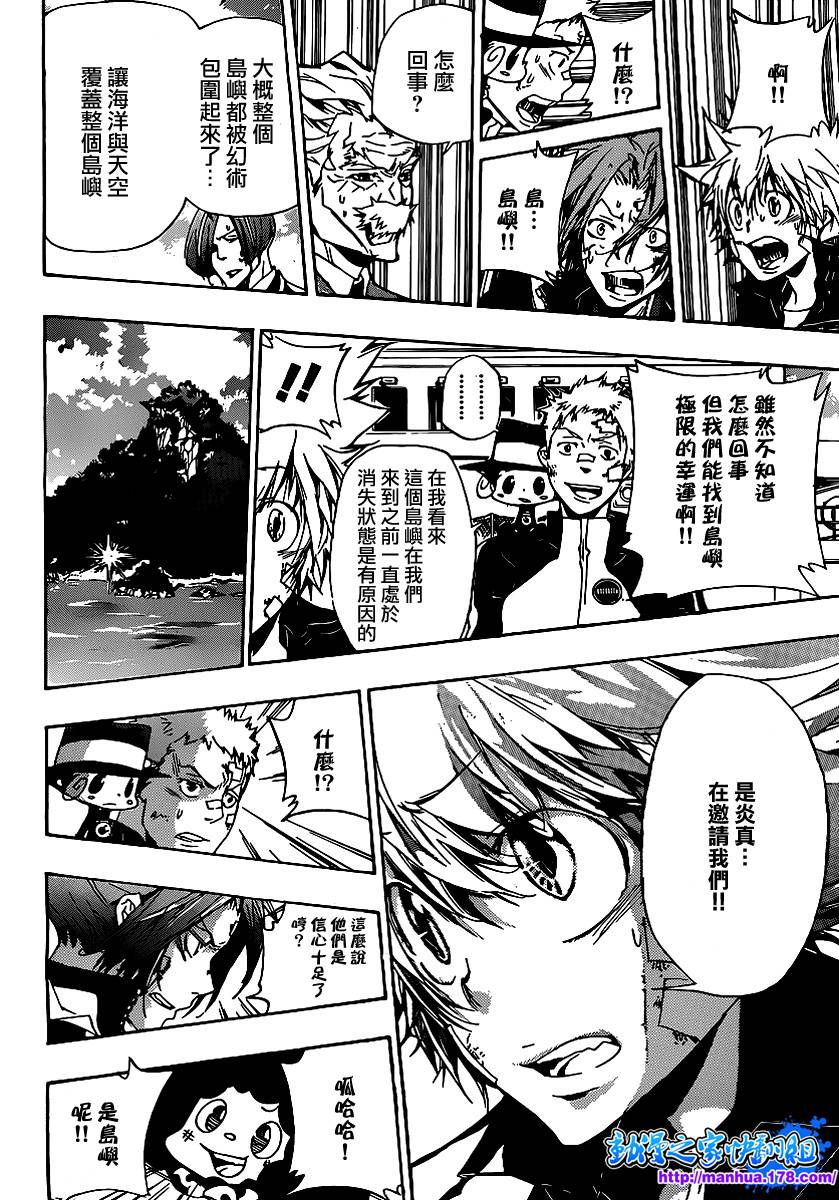 《家庭教师》漫画最新章节第302话免费下拉式在线观看章节第【7】张图片