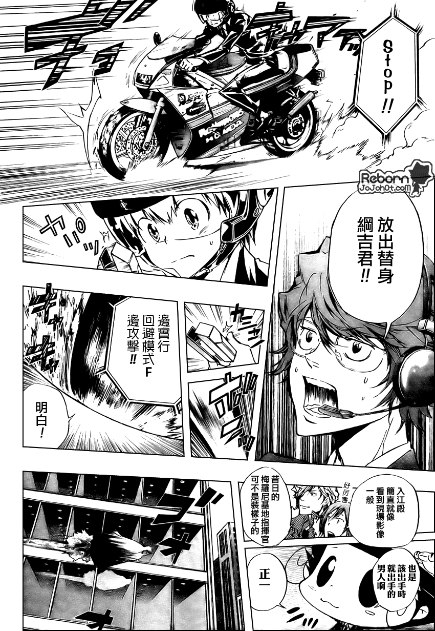 《家庭教师》漫画最新章节第243话免费下拉式在线观看章节第【14】张图片