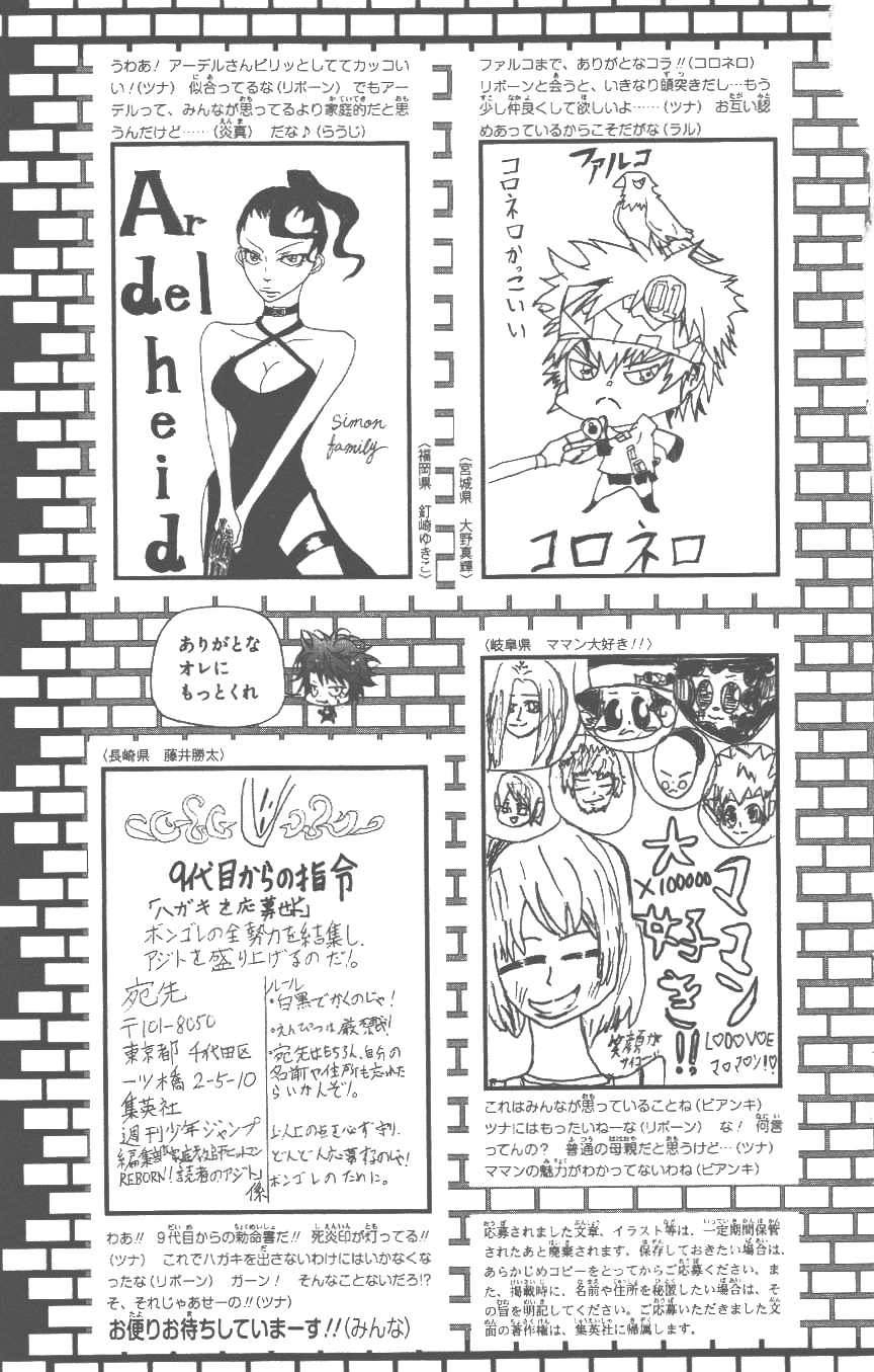 《家庭教师》漫画最新章节第37卷免费下拉式在线观看章节第【200】张图片
