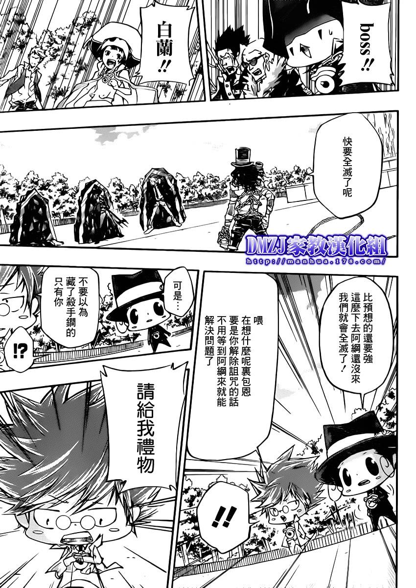 《家庭教师》漫画最新章节第399话 困境免费下拉式在线观看章节第【11】张图片