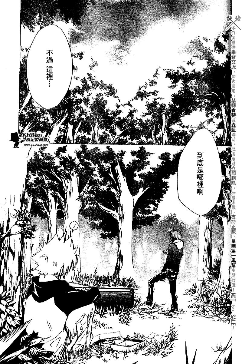 《家庭教师》漫画最新章节第137话免费下拉式在线观看章节第【11】张图片