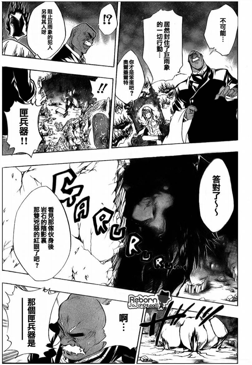《家庭教师》漫画最新章节第225话免费下拉式在线观看章节第【4】张图片