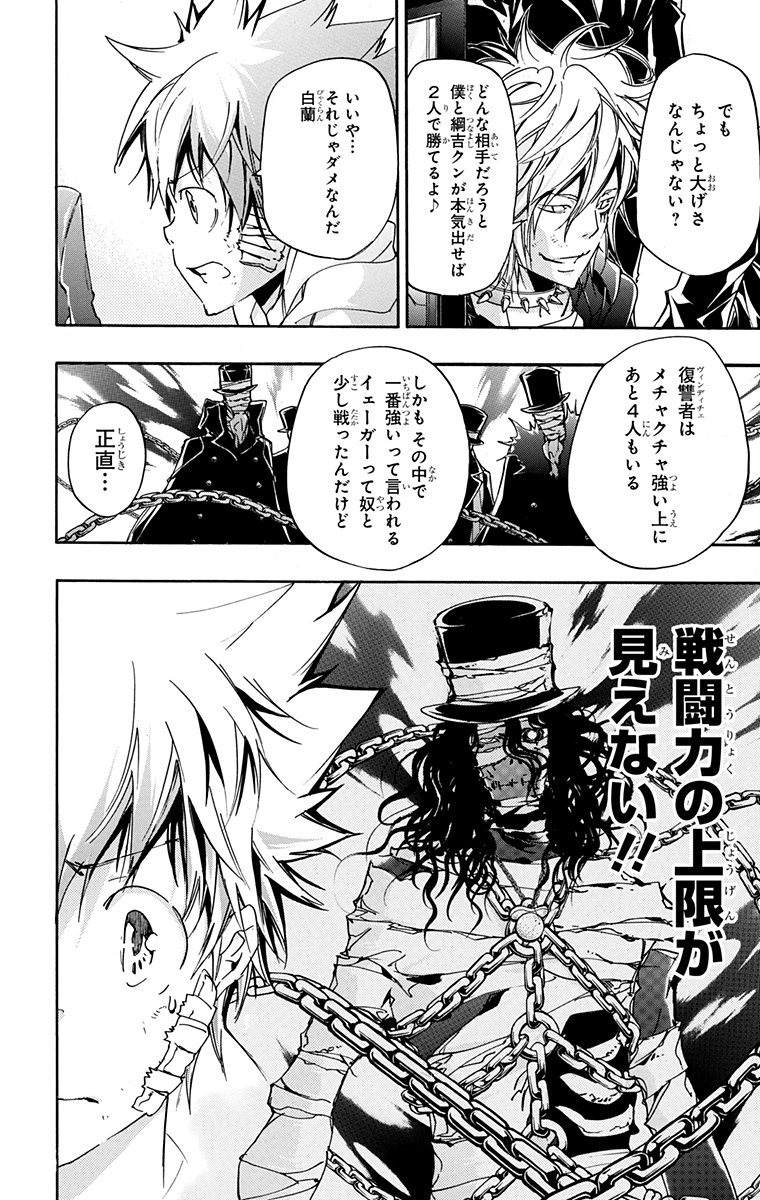 《家庭教师》漫画最新章节第41卷免费下拉式在线观看章节第【12】张图片