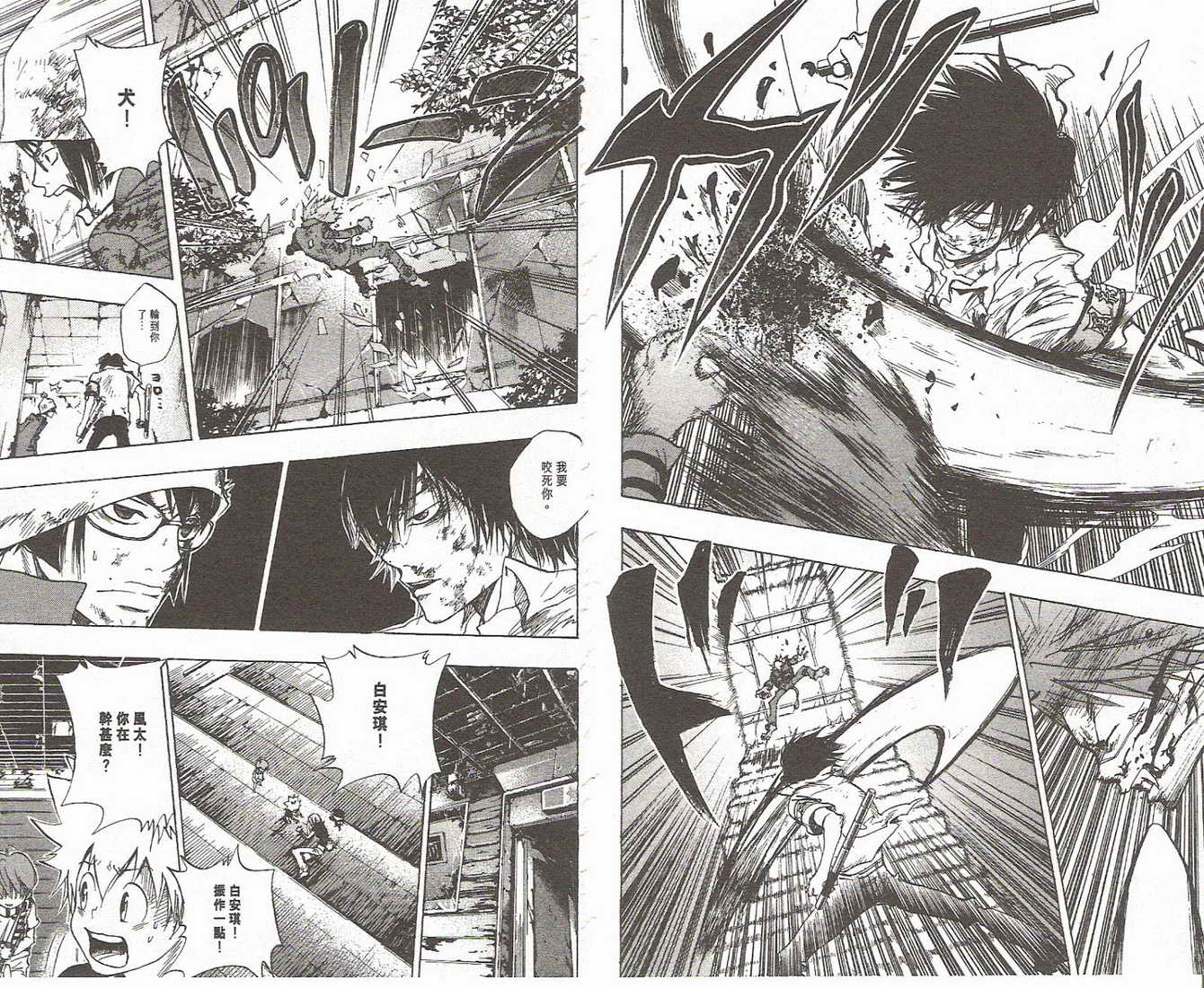 《家庭教师》漫画最新章节第9卷免费下拉式在线观看章节第【40】张图片