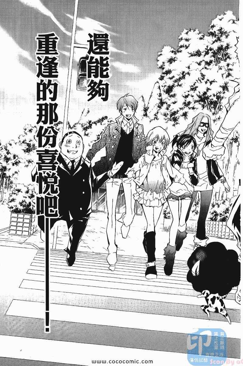 《家庭教师》漫画最新章节第25卷免费下拉式在线观看章节第【59】张图片