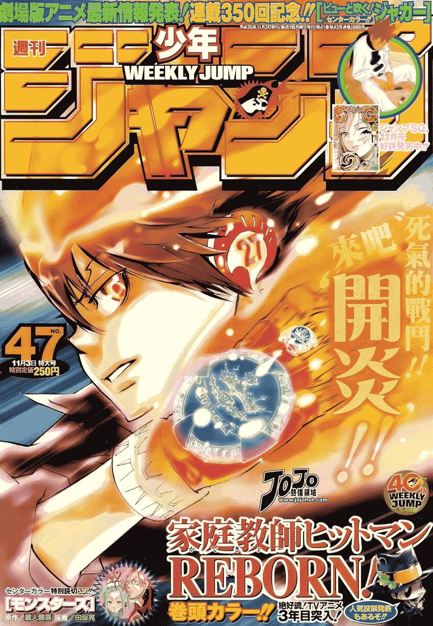 《家庭教师》漫画最新章节第214话免费下拉式在线观看章节第【1】张图片