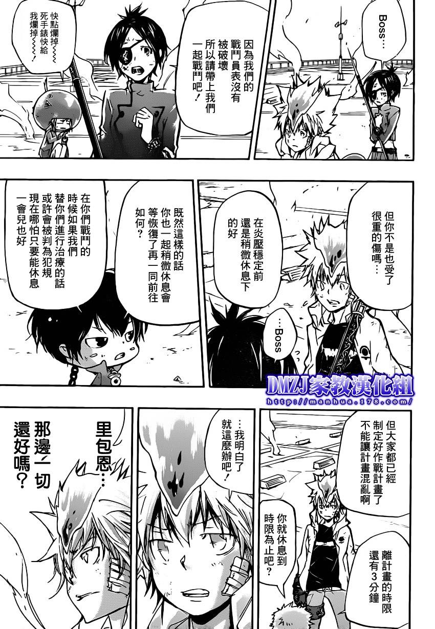 《家庭教师》漫画最新章节第398话 VS椰卡免费下拉式在线观看章节第【7】张图片