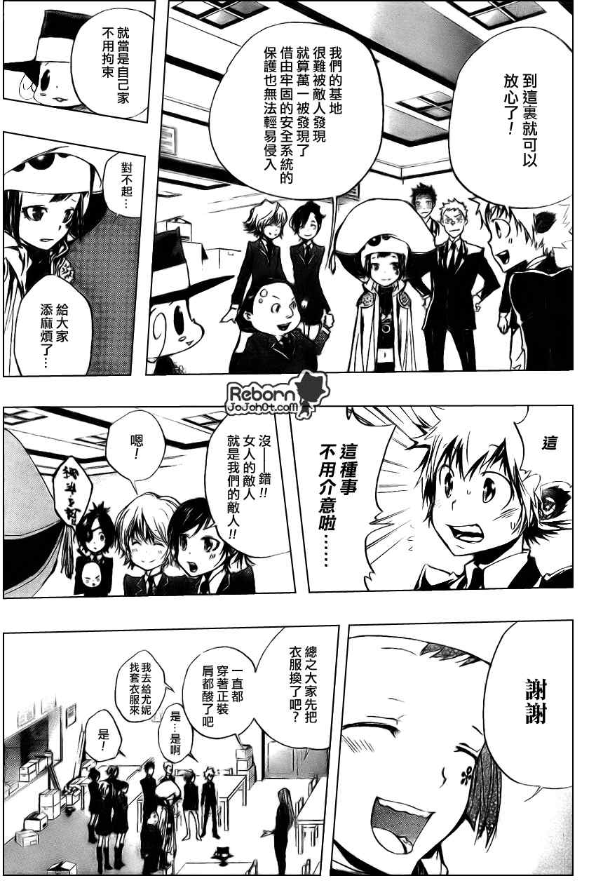 《家庭教师》漫画最新章节第257话免费下拉式在线观看章节第【13】张图片