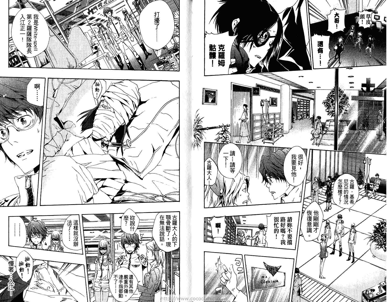 《家庭教师》漫画最新章节第19卷免费下拉式在线观看章节第【19】张图片