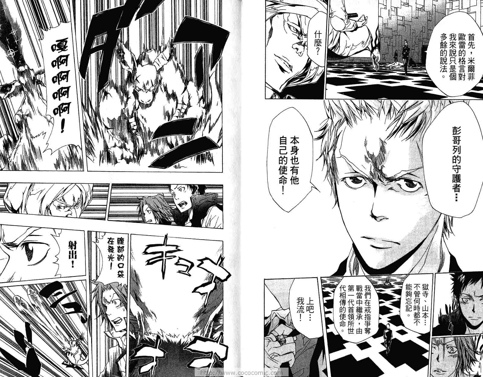 《家庭教师》漫画最新章节第21卷免费下拉式在线观看章节第【12】张图片