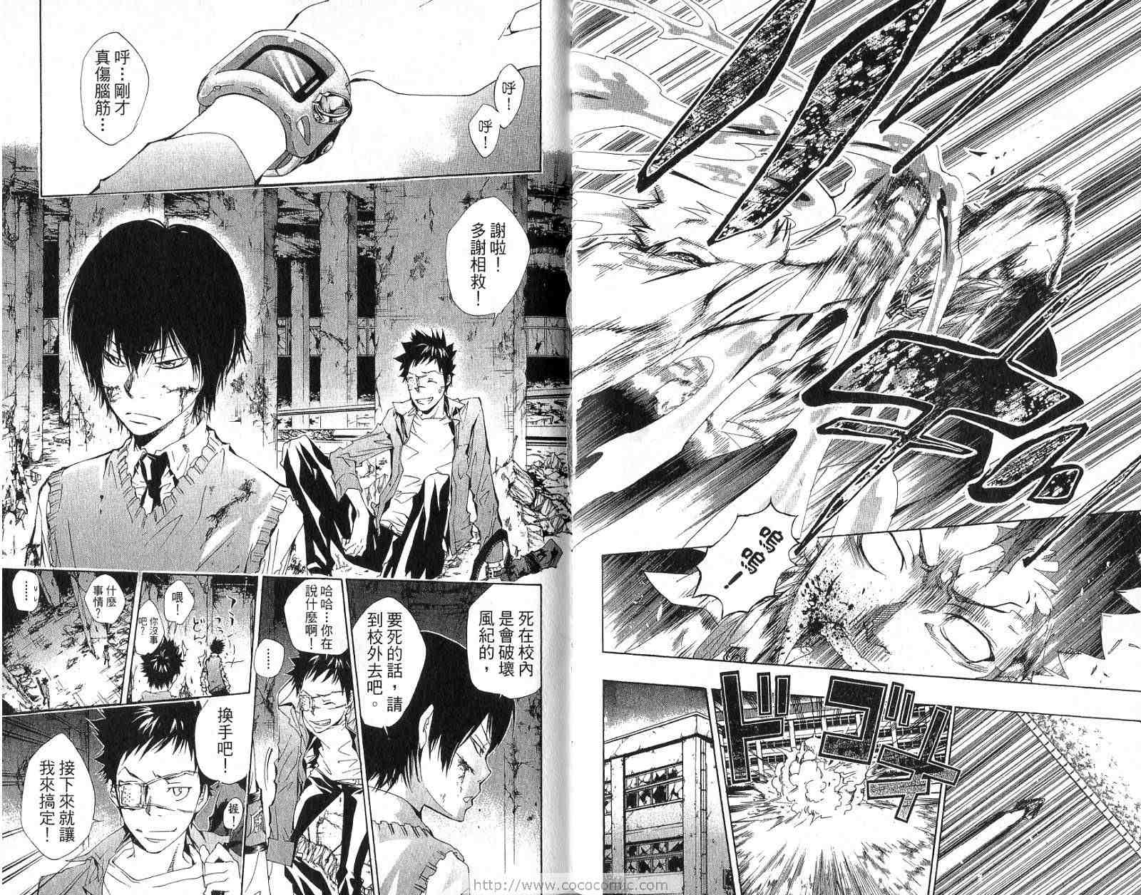 《家庭教师》漫画最新章节第15卷免费下拉式在线观看章节第【52】张图片