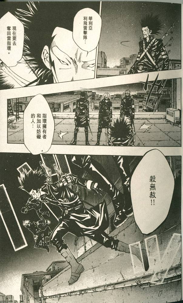 《家庭教师》漫画最新章节第11卷免费下拉式在线观看章节第【24】张图片