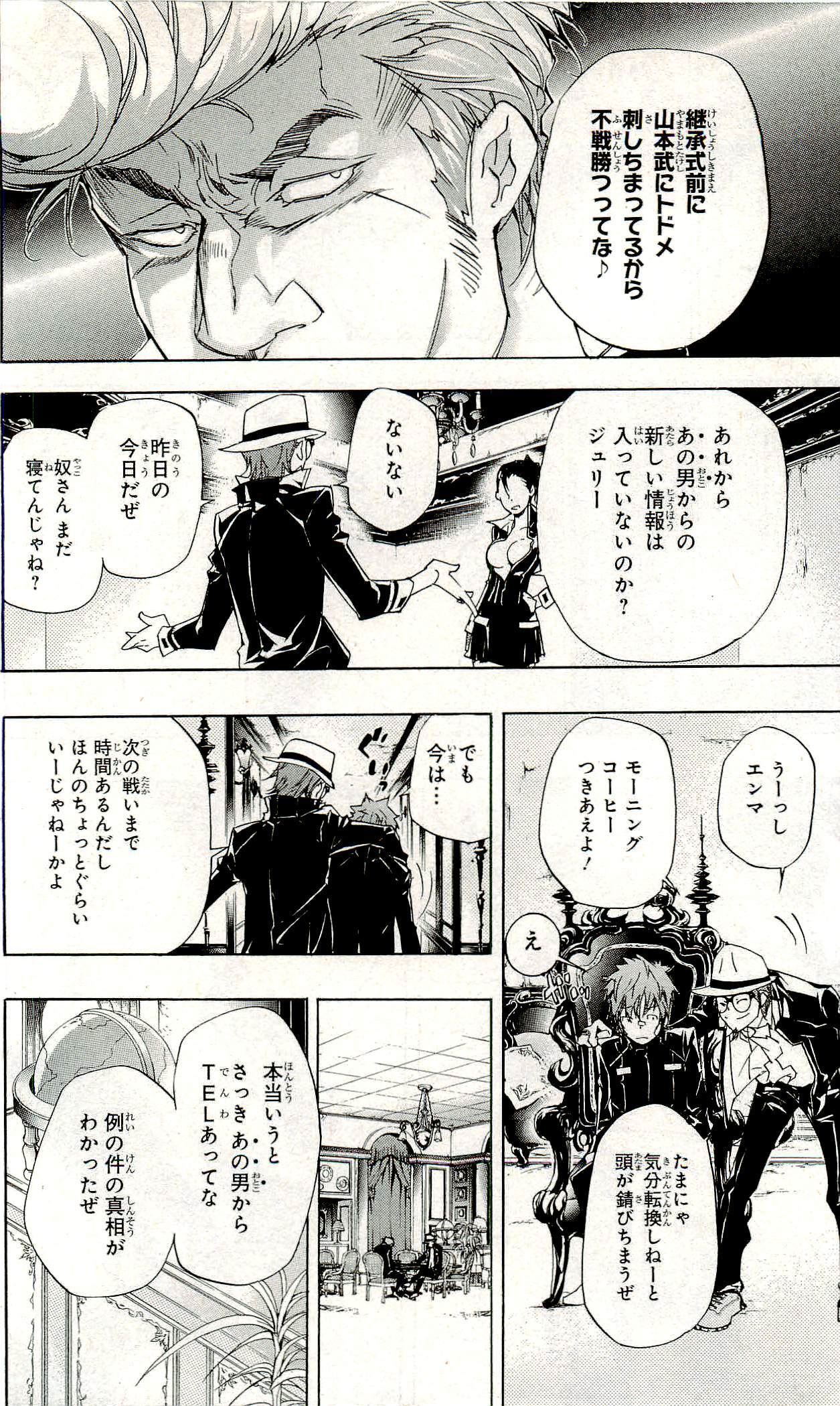 《家庭教师》漫画最新章节第33卷免费下拉式在线观看章节第【65】张图片