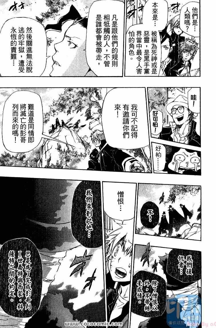 《家庭教师》漫画最新章节第32卷免费下拉式在线观看章节第【57】张图片