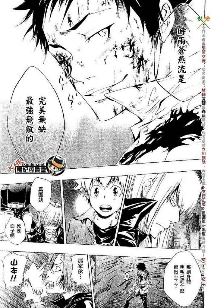 《家庭教师》漫画最新章节第108-116话免费下拉式在线观看章节第【64】张图片